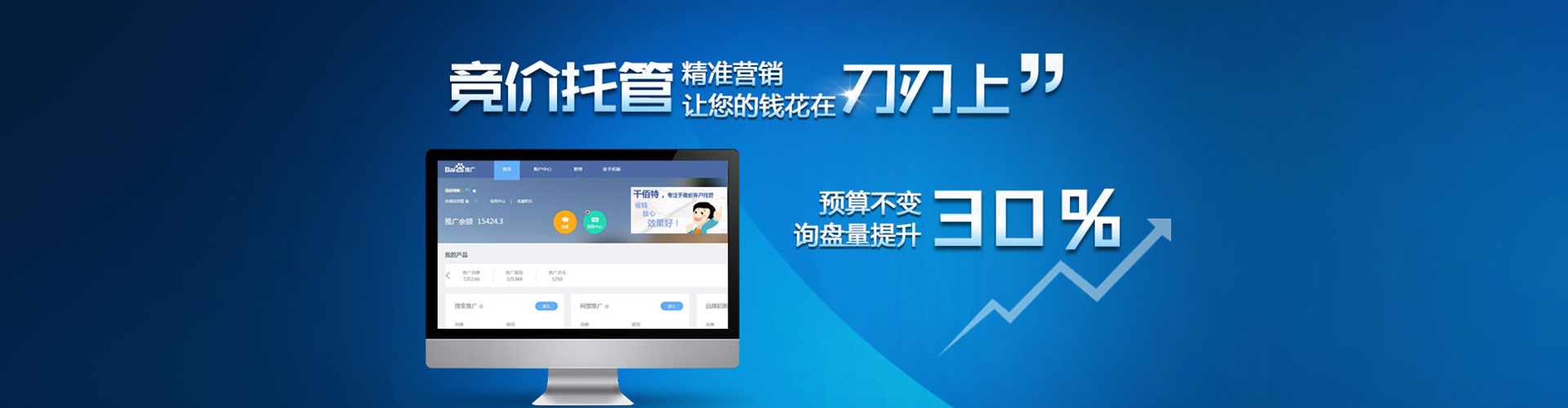 攸县百度开户高返点